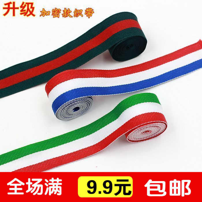 服装辅料彩色涤纶织带衣服条纹带螺纹带手工DIY装饰包边带奖牌带在类目 居家布艺, 缝纫DIY材料、工具及成品, 缝纫DIY配件/辅料/配饰, 丝带/绸带/布带中 - 来自Buy2taobao.com提供专业的淘宝代购服务