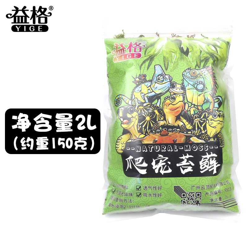 爬宠过冬眠垫材保湿保暖水苔天然苔藓乌龟爬虫蜥蜴角蛙青苔|msdalam kategori haiwan peliharaan/makanan haiwan dan bekalan, Reptilia/Serangga dan bekalan Ming, Reptilia/Peralatan serangga Ming - dari Buy2taobao.com untuk memberikan perkhidmatan ejen Taobao profesional membeli