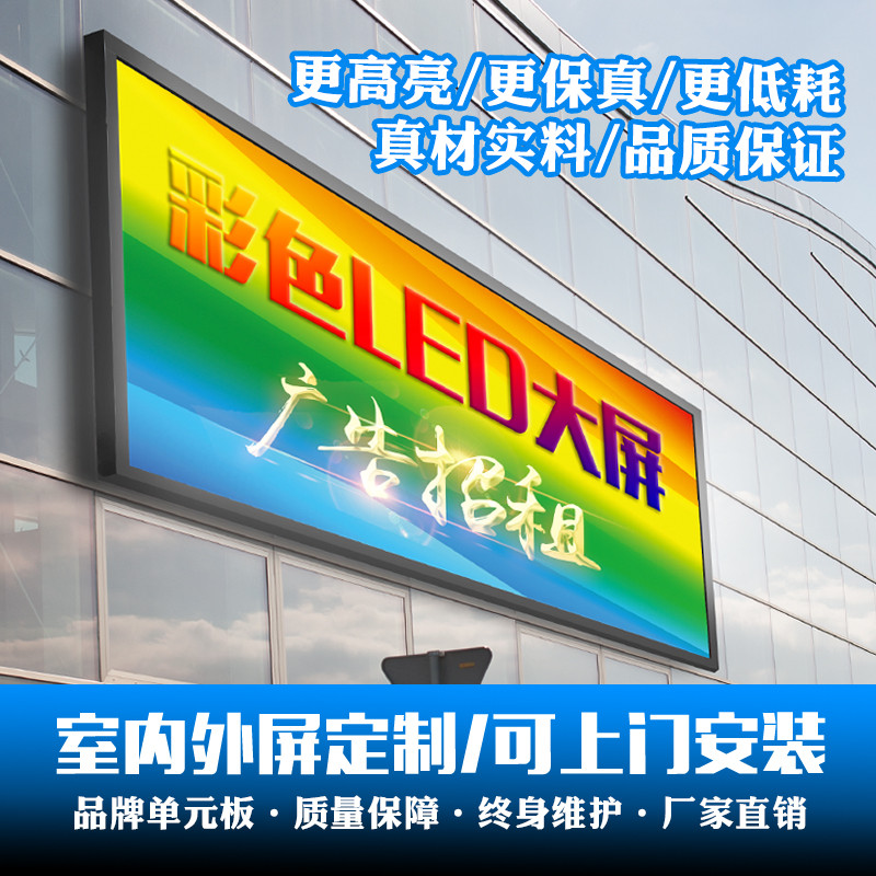 彩色LED显示屏 p2p3p4高清室内户外全彩led婚庆舞台租赁广告大屏在类目 五金/工具, LED设备, LED显示屏中 - 来自Buy2taobao.com提供专业的淘宝代购服务
