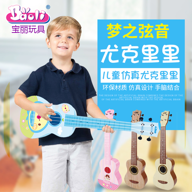 寶麗尤克裏裏兒童初學者仿真迷妳樂器小吉他男孩女孩音樂啓蒙玩具在類目 玩具/童車/益智/積木/模型, 音樂玩具/兒童樂器, 玩具吉他中 - 來自Buy2taobao.com提供專業的淘寶代購服務