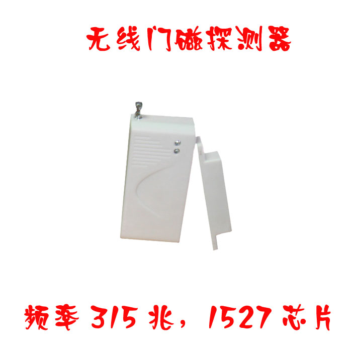 1527 315M无线门磁探测器防盗报警器wifi智能主机插座遥头机配件|ruв категории электронный/электрик, оборудование и системы охранной сигнализации, оборудование для обнаружения вторжений, магнитный сигнализация - от Buy2taobao.com для оказания профессиональной услуги покупки агента Taobao