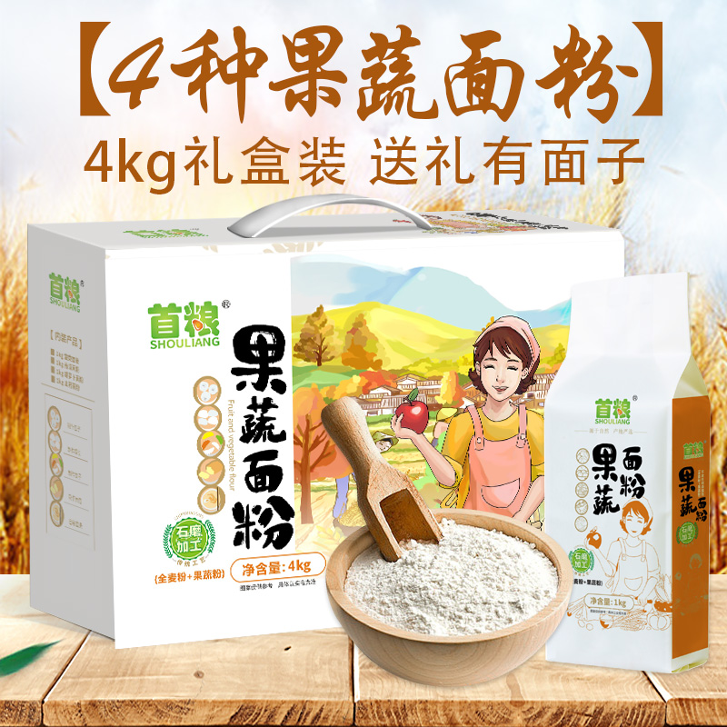 首粮全麦石墨果蔬面粉4000g礼盒装4种胡萝卜粉菠菜粉山药粉南瓜粉在类目 粮油米面/南北干货/调味品, 米/面粉/杂粮, 面粉/食用粉中 - 来自Buy2taobao.com提供专业的淘宝代购服务