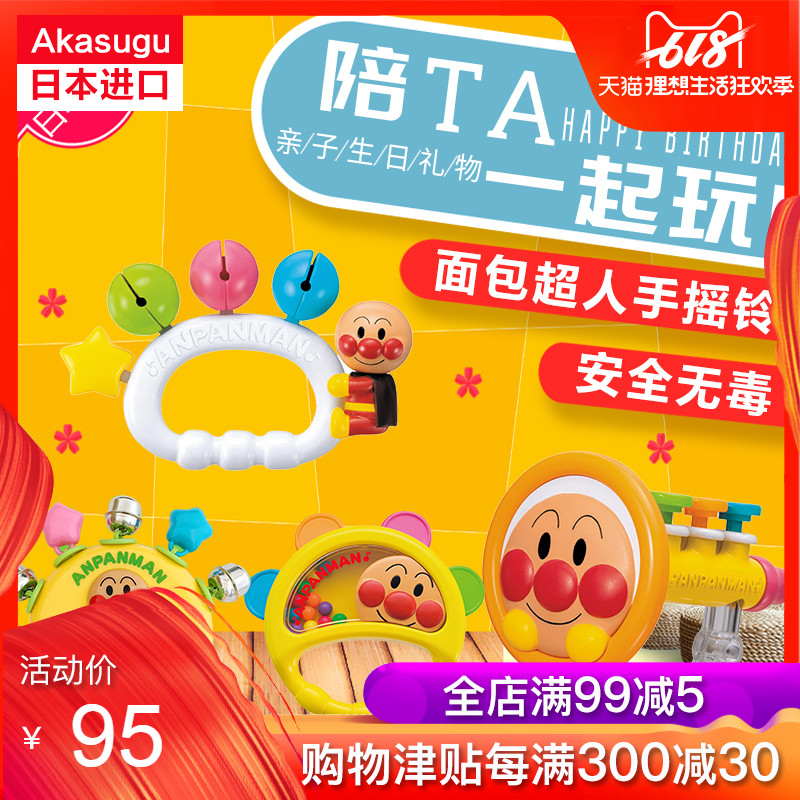 日本面包超人pinocchio 新生婴儿早教手摇铃 宝宝安抚磨牙玩具|ruв категории игрушка/коляска/головоломка/блоки/модель, детей кольцо/ткань играть/успокоить игрушки, хрип - от Buy2taobao.com для оказания профессиональной услуги покупки агента Taobao