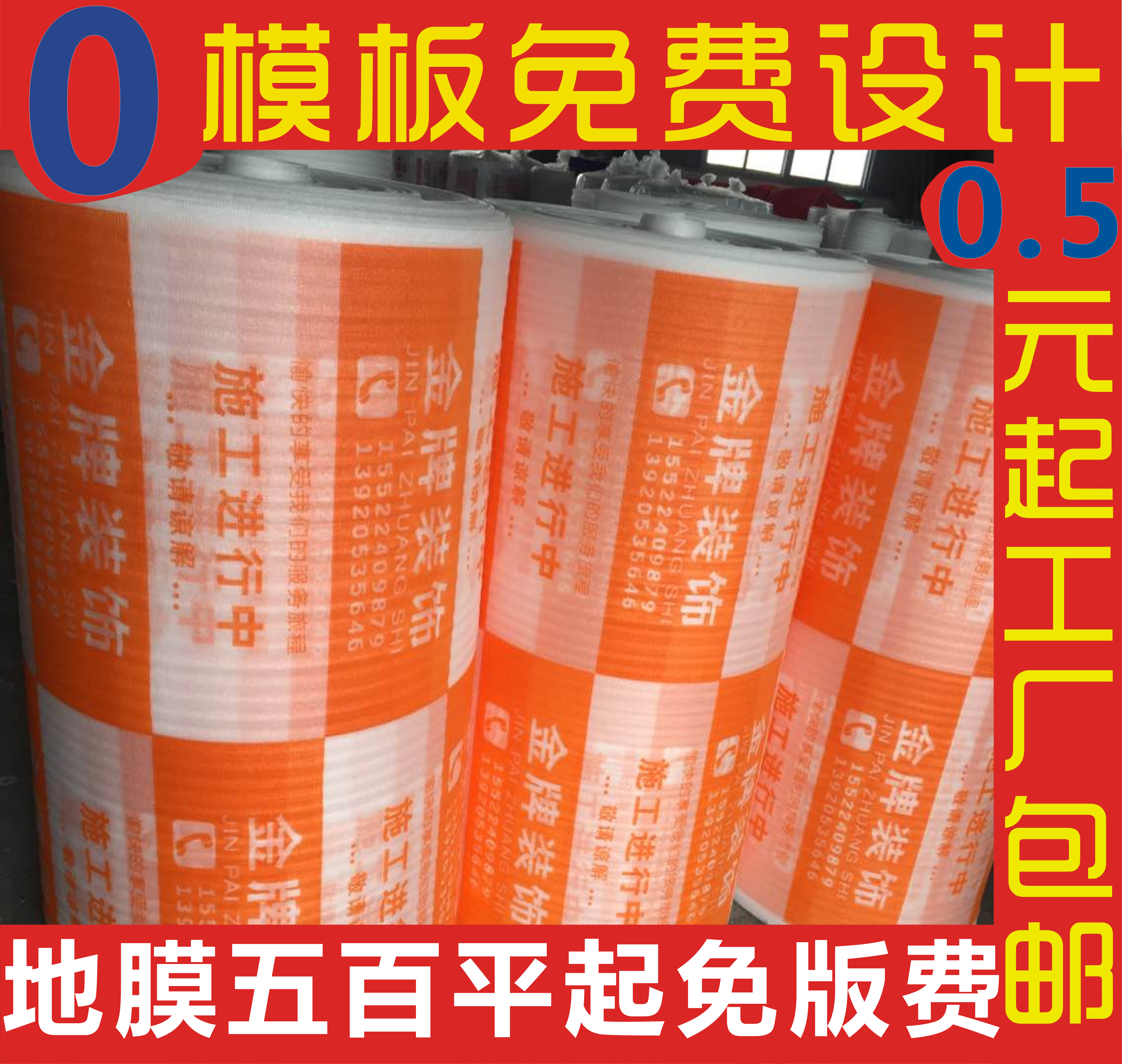 定制装修地面地砖木地板编织布保护膜PVC成品地膜家具瓷砖防潮膜|msdalam kategori keluarga memasang ibu, tingkat, Aksesori lantai, filem kelembapan-bukti (filem lantai) - dari Buy2taobao.com untuk memberikan perkhidmatan ejen Taobao profesional membeli