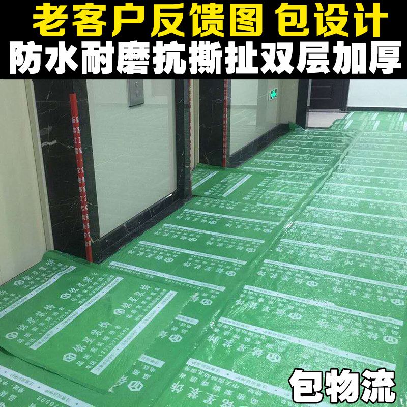 定制装修地面地砖瓷砖保护膜PVC加棉地膜家装成品门窗地板防潮垫|msdalam kategori keluarga memasang ibu, tingkat, Aksesori lantai, filem kelembapan-bukti (filem lantai) - dari Buy2taobao.com untuk memberikan perkhidmatan ejen Taobao profesional membeli