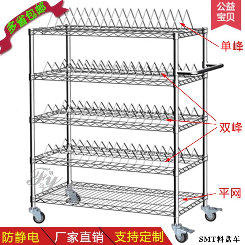 深圳货架SMT物料料盘车镀铬架单双峰周转碳钢网线移动防静电推车在类目 商业/办公家具, 货架/展柜, 仓储货架中 - 来自Buy2taobao.com提供专业的淘宝代购服务