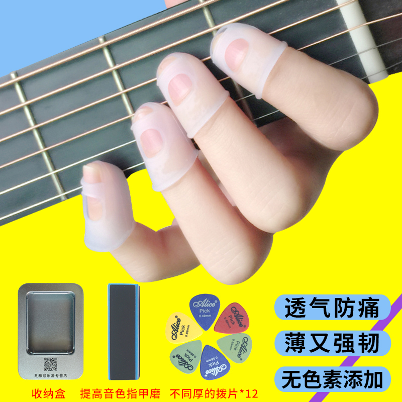 水滴成人儿童弹拨片用的耐磨防滑指甲中阮弹手指套手指弹拨片吉他在类目 乐器/吉他/钢琴/配件, 乐器配件, 吉他配件, 滑棒/指套中 - 来自Buy2taobao.com提供专业的淘宝代购服务