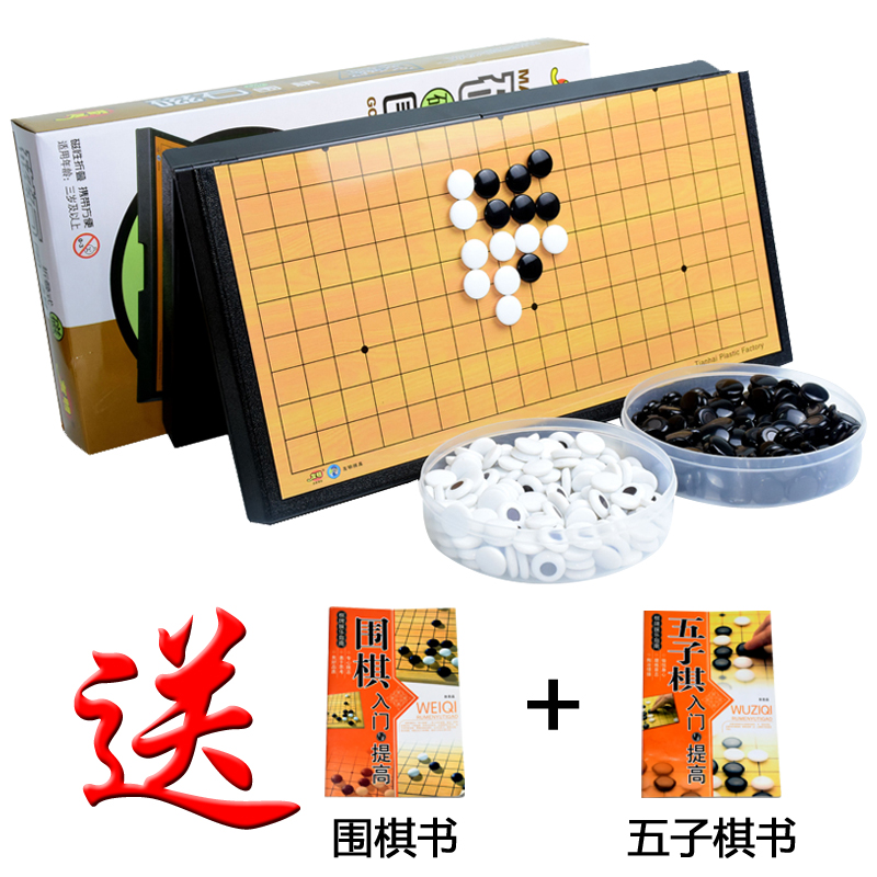 the game of go suit magnetic Portable fold Checkerboard beginner children student adult Backgammon introductionin the Sports/Yoga/Fitness/Fans supplies , Mahjong/Chess/Puzzle , Go category - from Buy2taobao.com to provide professional Taobao agent buy service
