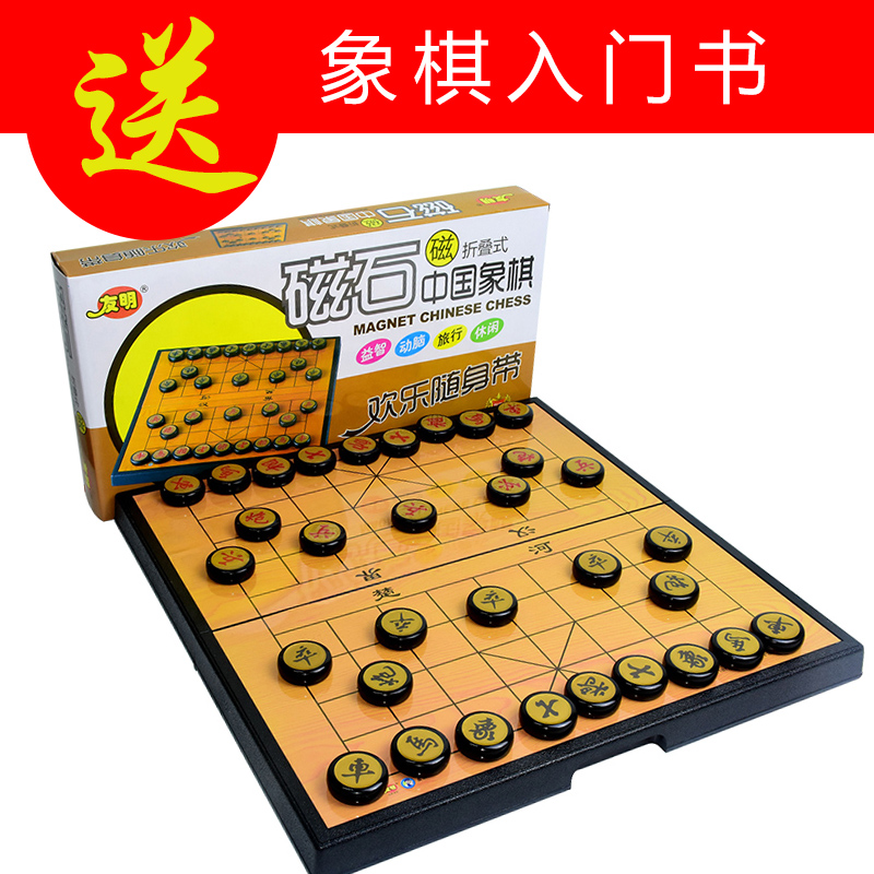 中国象棋套装磁性折叠棋盘初学者儿童学生成人大号家用仿实木象棋在类目 运动/瑜伽/健身/球迷用品, 麻将/棋牌/益智类, 中国象棋中 - 来自Buy2taobao.com提供专业的淘宝代购服务