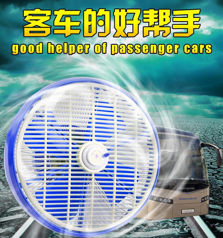 12 Car mounted fan 24v Large trucks Ceiling fan Cooling 12v automobile Bus high-power Ceiling Fortune electric fanin the Car/Articles/Fitting/Refit , Car Audio/Car Electronics/Electric , Car Electronics/Electric , Car fans category - from Buy2taobao.com to provide professional Taobao agent buy service