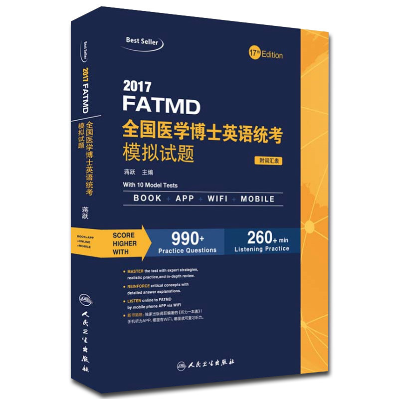 2017FATMD *Medical Science doctor English General examination simulation test questions Glossary Guardian Publishing Jiang Yue Zhu Medical Science doctor English vocabulary 2017 *Medical Science doctor English General examination simulationin the Books/Magazine/Newspaper , Medical Health , Medical Other category - from Buy2taobao.com to provide professional Taobao agent buy service