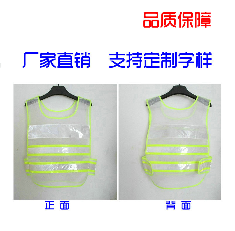新款防冻保安反光背心马甲上海款警示荧光服背心交通协管可做上字在类目 五金/工具, 施工保护, 防护服, 反光安全服中 - 来自Buy2taobao.com提供专业的淘宝代购服务