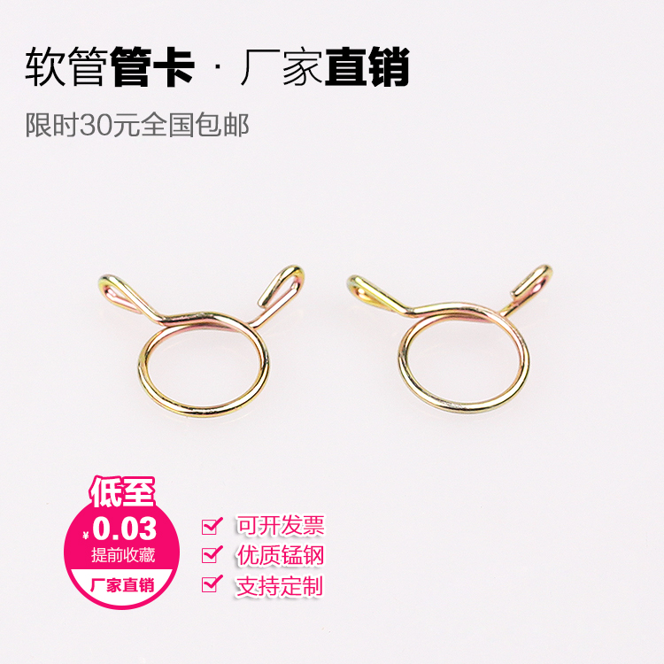 2018 new pattern elastic Laryngoscope Clamp steel wire Kahuang motorcycle Tubing 4-28mmin the Hardware/Tool , Mechanical Hardware , Tube clip category - from Buy2taobao.com to provide professional Taobao agent buy service