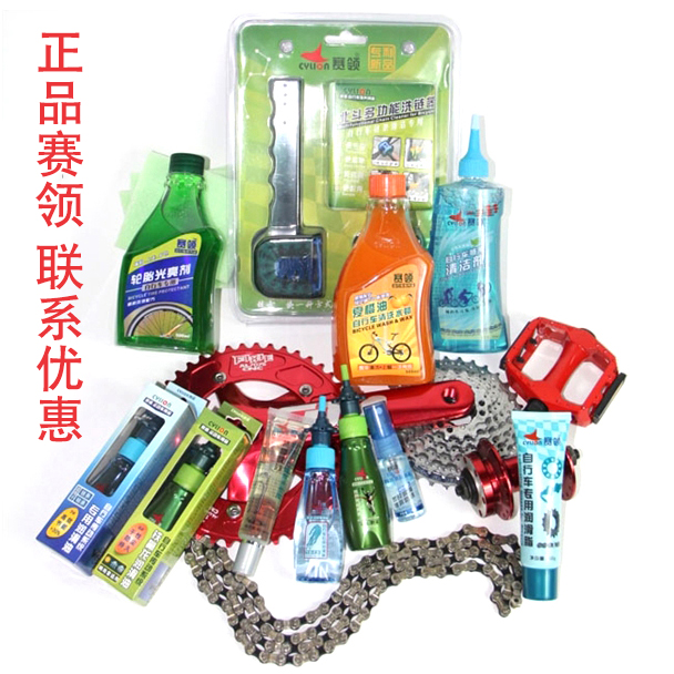 赛领CYLION 自行车链条油养护油 山地公路车单车润滑油 防尘防锈|ruв категории велосипед/езда оборудования/запасных частей, велостоянка, смазочное масло - от Buy2taobao.com для оказания профессиональной услуги покупки агента Taobao