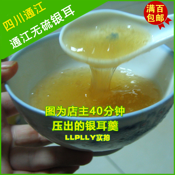 通江银耳白木耳农家自产银耳无硫磺实惠糯稠入口即化稠糯250克在类目 粮油米面/南北干货/调味品, 南北干货/肉类干货, 干货/土特产, 银耳/白木耳中 - 来自Buy2taobao.com提供专业的淘宝代购服务
