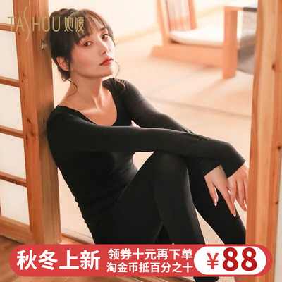 她瘦聚热瘦身保暖内衣女打底套装女士发热内衣女修身秋衣秋裤无痕