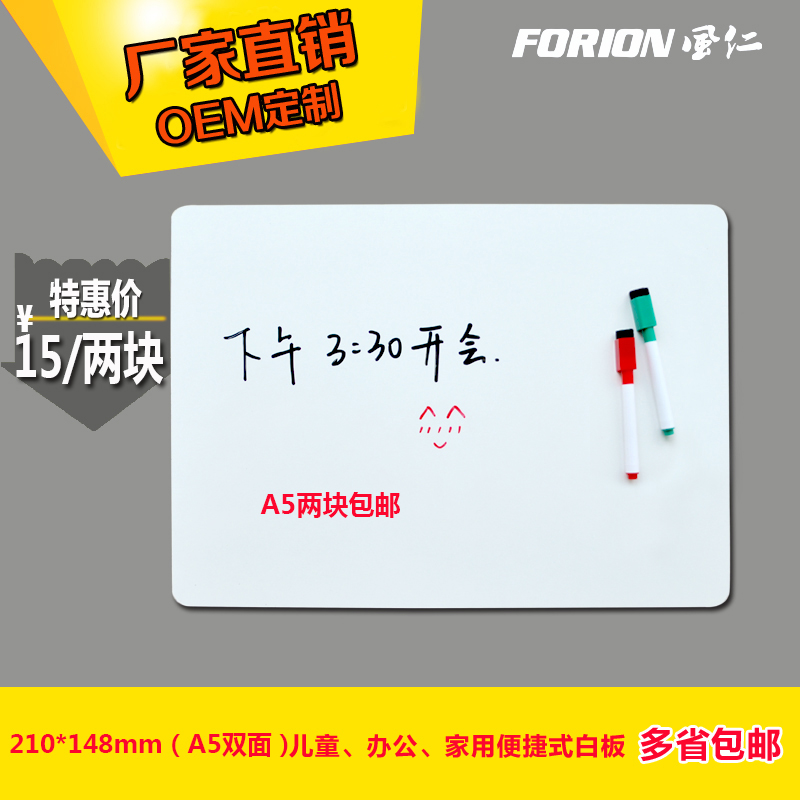 白板a5便携家用迷你小白板易擦写办公移动写字留言板双面无磁白板在类目 电子词典/电纸书/文化用品, 教学演示/展示告示用品, 白板中 - 来自Buy2taobao.com提供专业的淘宝代购服务