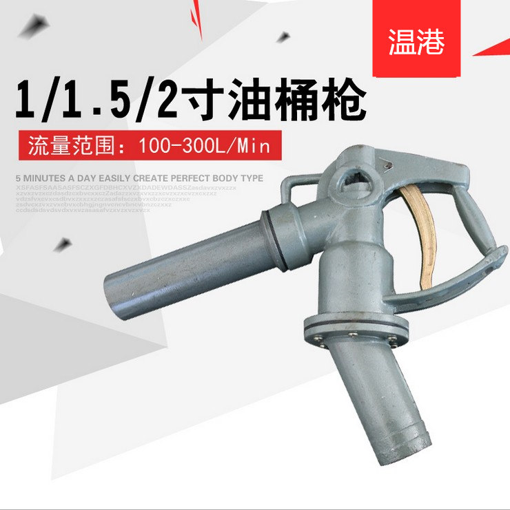 加油槍油桶槍手動加油槍 1寸1.5寸2寸大流量大口徑輪船汽油柴油槍在類目 五金/工具, 機電五金, 泵, 其他類型泵中 - 來自Buy2taobao.com提供專業的淘寶代購服務