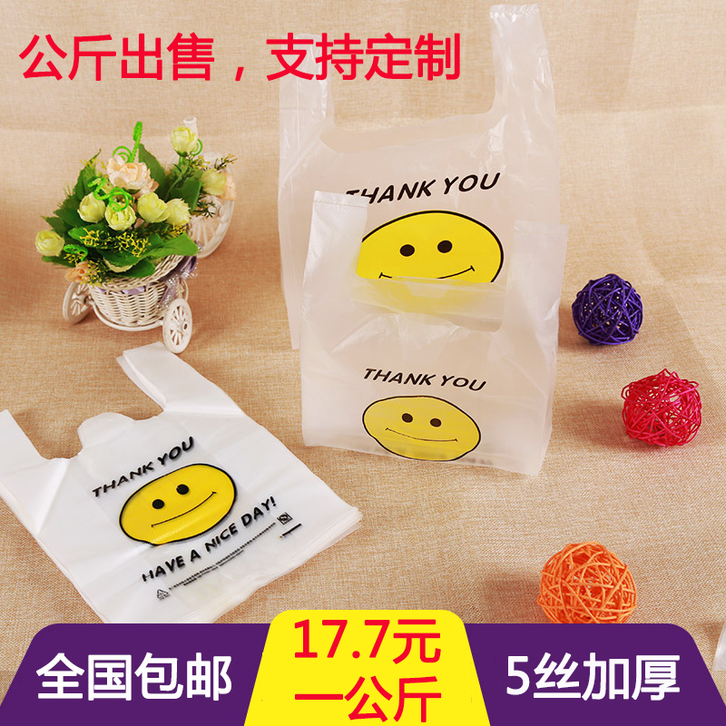 加厚背心袋透明塑料笑脸袋超市购物袋马甲方便袋定做批发厂家直销|msdalam kategori peralatan pejabat/Supplies/Perkhidmatan yang berkaitan, Packaging Equipment/Tanda-tanda dan bekalan, hadiah beg/beg plastik - dari Buy2taobao.com untuk memberikan perkhidmatan ejen Taobao profesional membeli