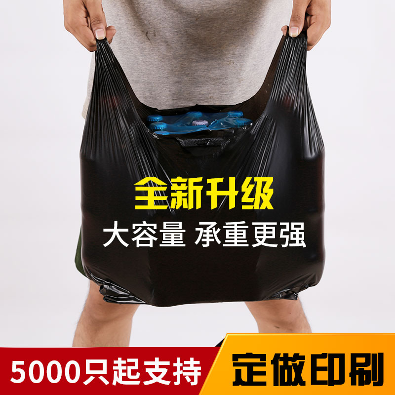 大中小马甲袋垃圾袋黑色塑料袋背心袋家用厨房塑料袋黑手提袋批发在类目 办公设备/耗材/相关服务, 包装设备/标牌及耗材, 礼品袋/塑料袋中 - 来自Buy2taobao.com提供专业的淘宝代购服务