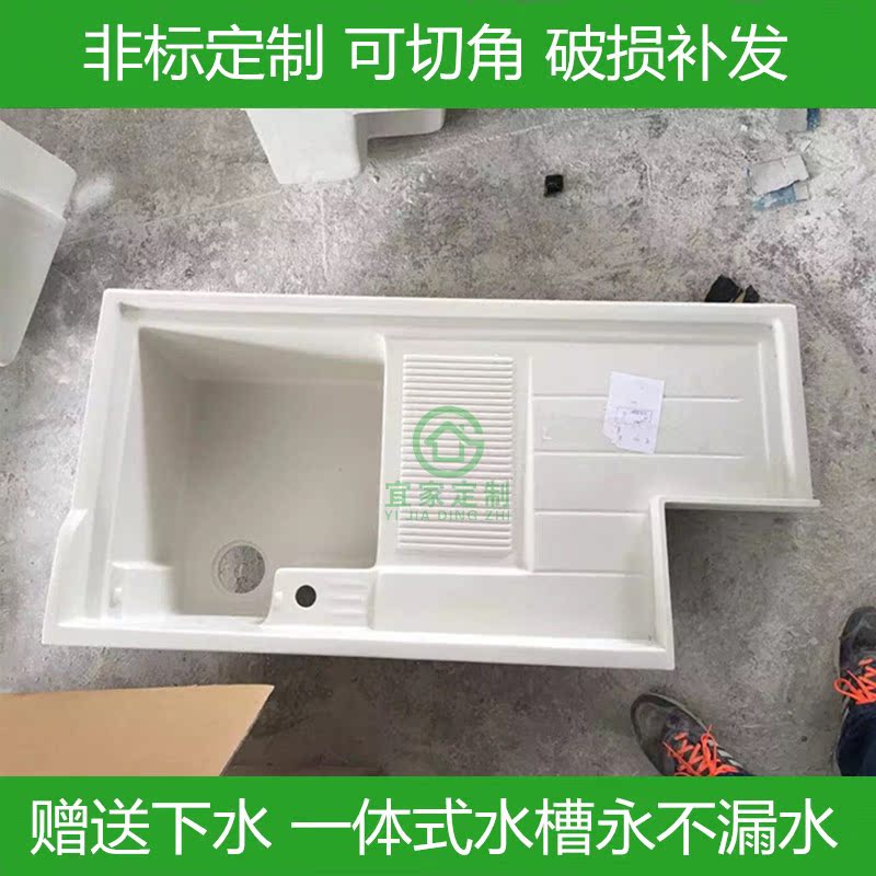 非标定制石英石一体盘带搓衣板可切角一体式水槽永不漏水破损补寄在类目 家装主材, 卫浴用品, 洗面盆, 盆、台一体成型式台盆中 - 来自Buy2taobao.com提供专业的淘宝代购服务