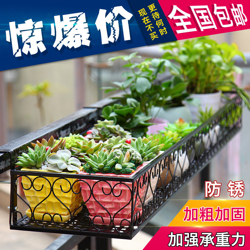 阳台栏杆花架壁挂栏杆悬挂花架铁艺阳台护栏挂式花架阳台多肉花架