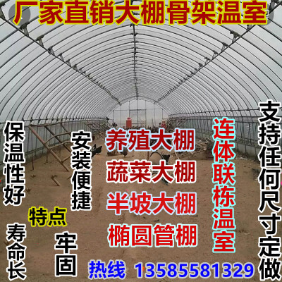 大棚骨架钢管二手农业简易鸡舍养殖家用温室种植蔬菜接头固定配件