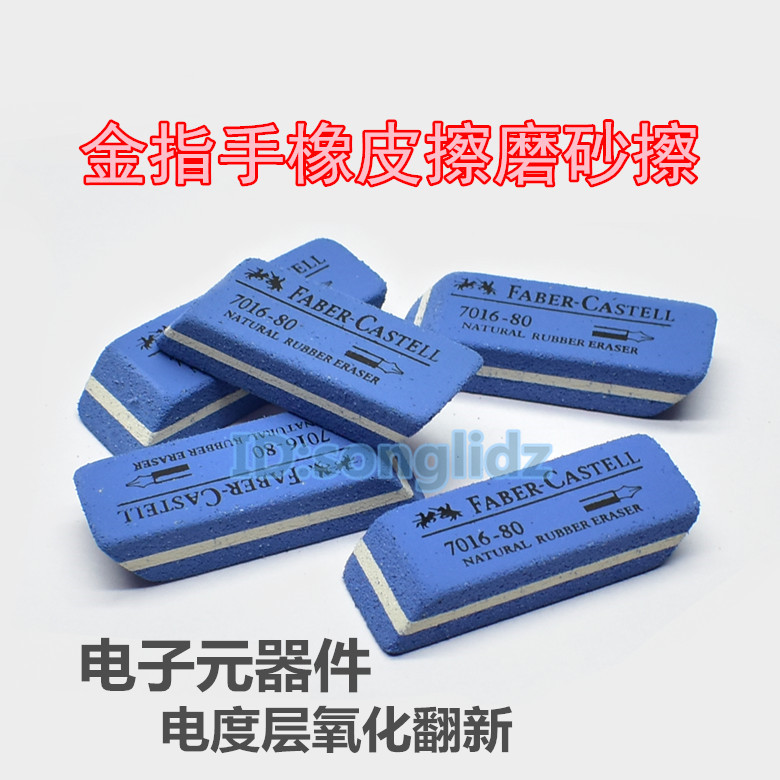Goldfinger rubber computer repair Memory Video card Electronic component Electrical degrees Oxidation Scrub Retreadin the Electronic Dictionary/Electronic paper book/Stationery , Everyday school supplies , Eraser category - from Buy2taobao.com to provide professional Taobao agent buy service
