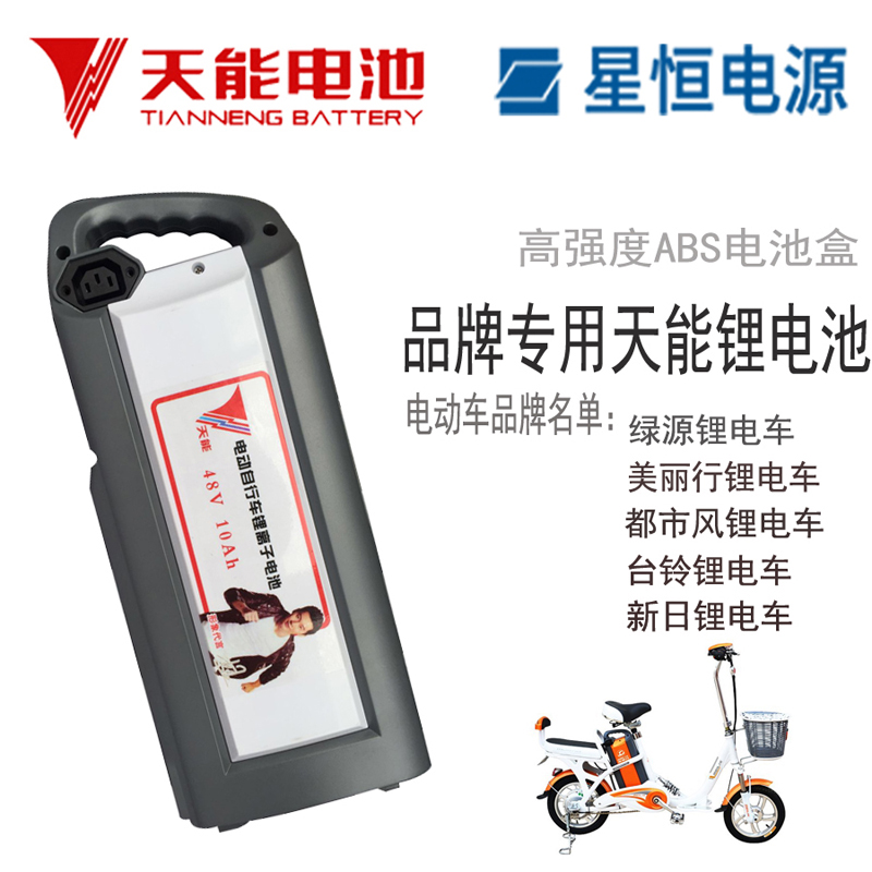 美丽行锂电池48V10/12Ah天能星恒绿源雅迪锂电车都市风喜德盛台铃在类目 电动车/配件/交通工具, 电动车零/配件, 电动车电池中 - 来自Buy2taobao.com提供专业的淘宝代购服务