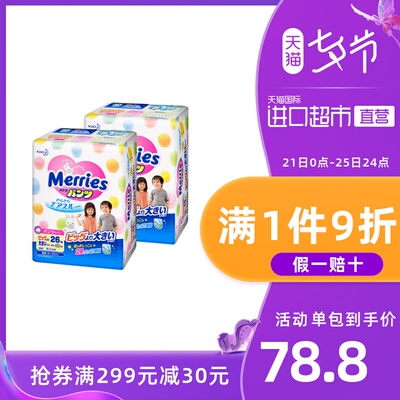 日本花王妙而舒学步裤XXL26*2透气干爽超薄亲肤裤型拉拉裤成长裤