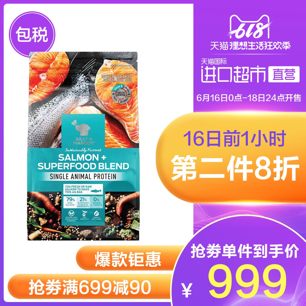 【直营】Billy+Margot澳洲进口三文鱼成犬无谷天然狗粮9.07kg/包|msdalam kategori haiwan peliharaan/makanan haiwan dan bekalan, Anjing makanan ruji - dari Buy2taobao.com untuk memberikan perkhidmatan ejen Taobao profesional membeli