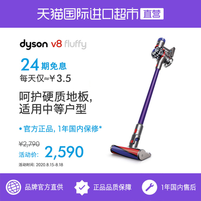 Dyson戴森吸尘器V8Fluffy进口家用除螨大吸力手持车官方正品保修