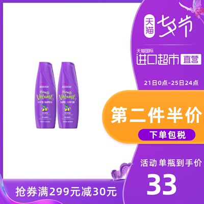 aussie紫袋鼠丰盈蓬松洗发水无硅油控油清爽去油洗发露360ml*2