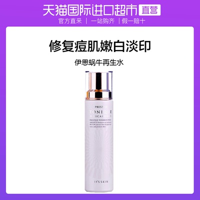 韩国It's skin伊思进口蜗牛滋养水爽肤水美白补水收缩毛孔1号/2号
