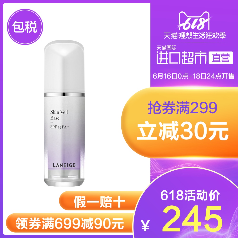 【直营】Laneige兰芝雪纱紫色隔离最新版妆前乳美白裸妆提亮肤色|msdalam kategori Alat solek/minyak wangi/kecantikan, pengasingan/Makeup sebelum - dari Buy2taobao.com untuk memberikan perkhidmatan ejen Taobao profesional membeli