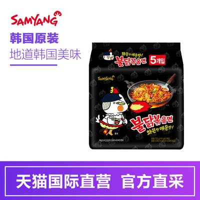 【直营】韩国进口三养超辣火鸡面5联包