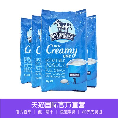 【直营】澳洲进口德运Devondale全脂成人奶粉1KG*4