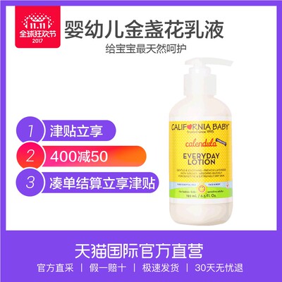 【直营】California baby加州宝宝 金盏花乳液192ml