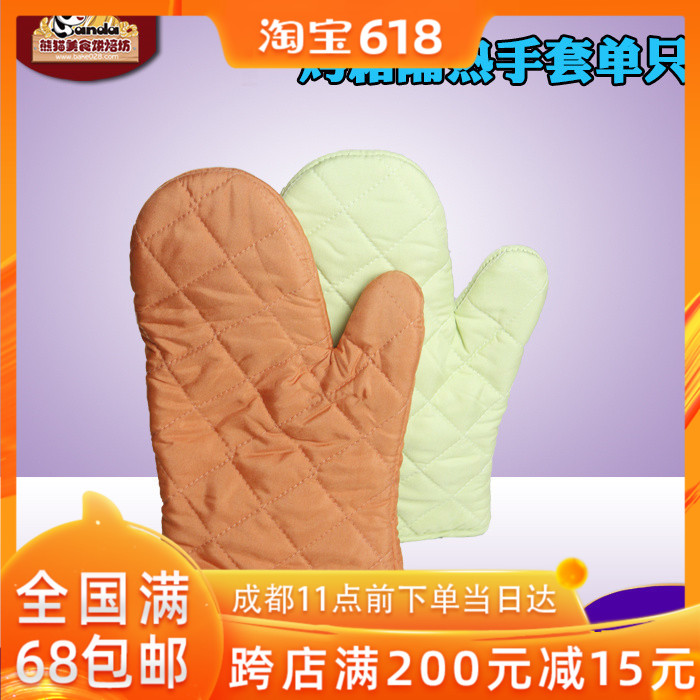 baking tool oven glove High temperature resistance thickening Insulated gloves Microwave Oven household glove Anti scald Singlein the Kitchen/Cooking utensils , Kitchen Gadgets/Kitchen storage , Kitchen appliances supporting supplies , Microwave oven gloves category - from Buy2taobao.com to provide professional Taobao agent buy service