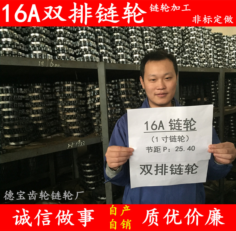 16A双排链轮1寸双排齿轮链条工业大链轮定做齿轮加工非标机械传动|ruв категории оборудование/инструменты, машины и оборудование, передачи части, цепной колесо - от Buy2taobao.com для оказания профессиональной услуги покупки агента Taobao