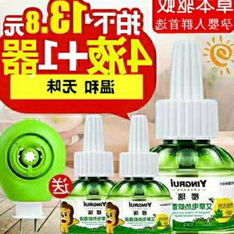 Electric mosquito children pregnant woman tasteless Repellent liquid household Plug in Electric mosquito Mosquito repellentin the Home Daily , Deworming supplies , Ultrasonic insect repellent/Electronic insect repellent category - from Buy2taobao.com to provide professional Taobao agent buy service