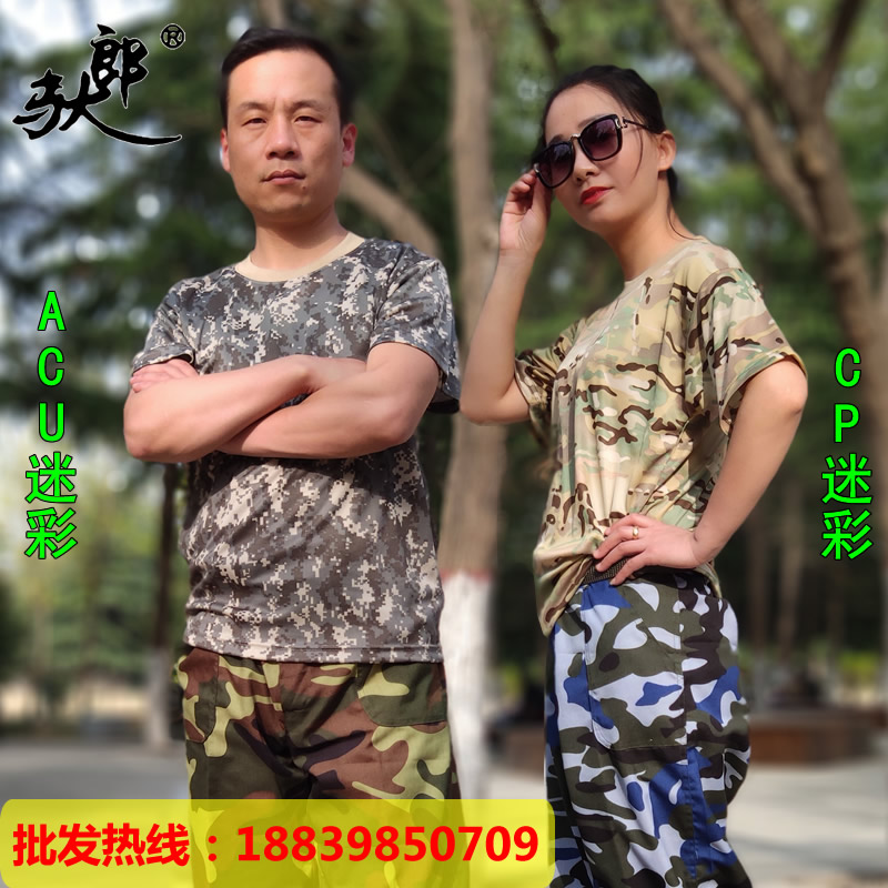 迷彩服短袖加厚網球布t恤學生軍訓迷彩服圓領迷彩t恤軍迷訓練短袖在類目 戶外/登山/野營/旅行用品, 軍迷服飾/軍迷用品, 迷彩服/軍迷服/作訓服, T恤中 - 來自Buy2taobao.com提供專業的淘寶代購服務