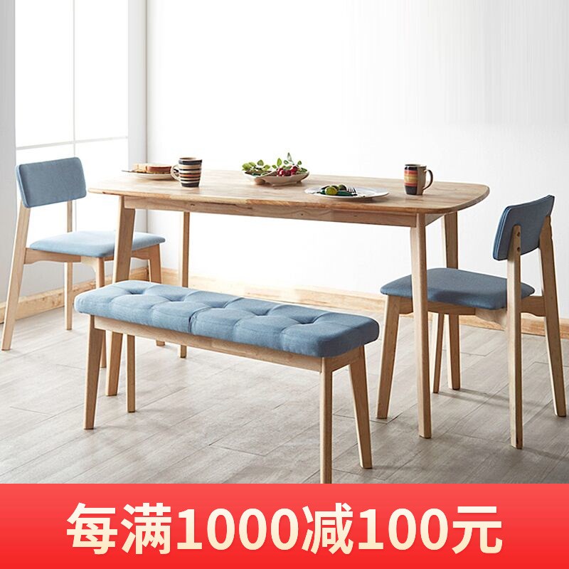 北欧实木餐桌椅组合现代简约小户型家用餐桌客厅长方形饭桌长凳|ruв категории жилой мебели, Таблица класса, обеденный стол - от Buy2taobao.com для оказания профессиональной услуги покупки агента Taobao
