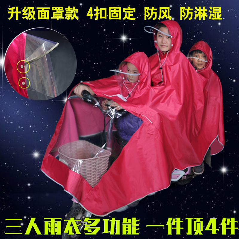 防暴雨雨衣加厚成人騎行電動車雨衣雙人三人親子雨披電動摩托車在類目 電動車/配件/交通工具, 電動車裝備區, 電動車雨披中 - 來自Buy2taobao.com提供專業的淘寶代購服務