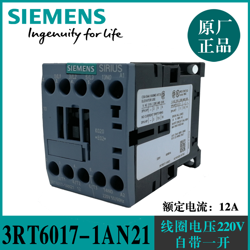 【原厂正品】西门子交流接触器3RT6017-1AN21 AC220V 12A 1NO在类目 五金/工具, 电气控制, 低压电气, 低压接触器中 - 来自Buy2taobao.com提供专业的淘宝代购服务