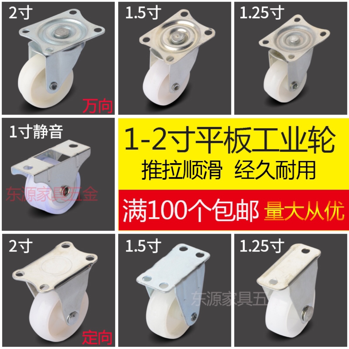 脚轮1寸1.25寸1.5寸2寸轻型尼龙小轮子万向轮轱辘家具滑轮定向轮|ruв категории основы строительных материалов, бытовой техники, мебель и оборудование, колёса/универсальный колесо - от Buy2taobao.com для оказания профессиональной услуги покупки агента Taobao