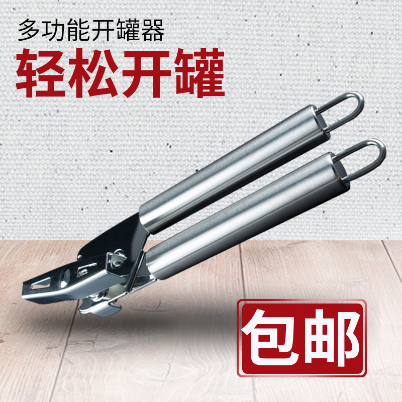 tea with milk shop Stainless steel Can opener multi-function Lid opener Can opener can Evaporated milk Appliancesin the Tableware , Flagon/Wineglass/Wine , Can opener category - from Buy2taobao.com to provide professional Taobao agent buy service