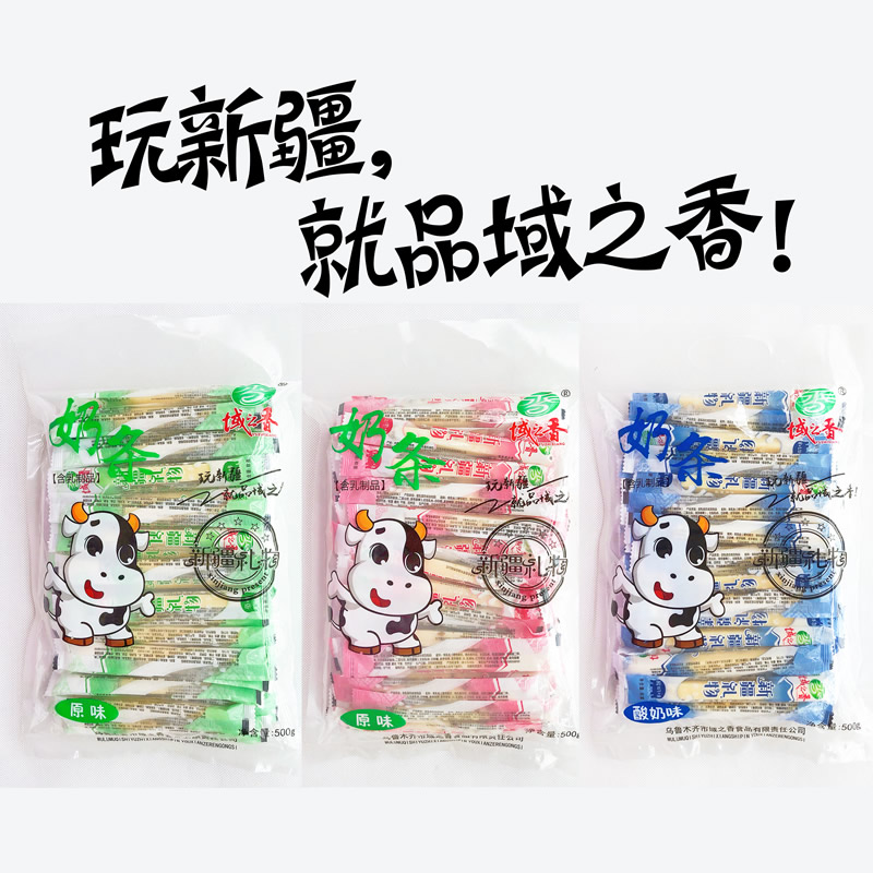内蒙古草原奶条特产 新疆礼物奶条域之香高原干吃高钙牛初乳奶条在类目 零食/坚果/特产, 奶酪/乳制品/, 内蒙古奶酪中 - 来自Buy2taobao.com提供专业的淘宝代购服务
