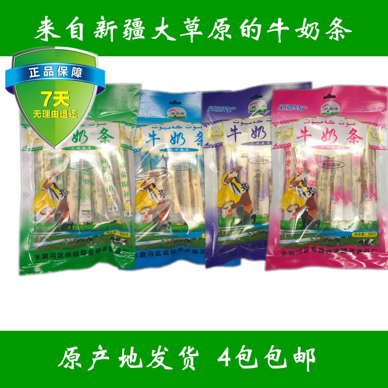 新疆特产疆晟缘牛奶条蓝莓酸奶蔓越莓原味高钙草原零食牛奶棒包邮|msdalam kategori makanan ringan/Nuts/Specialty, keju/Dairy/, keju Inner Mongolia - dari Buy2taobao.com untuk memberikan perkhidmatan ejen Taobao profesional membeli