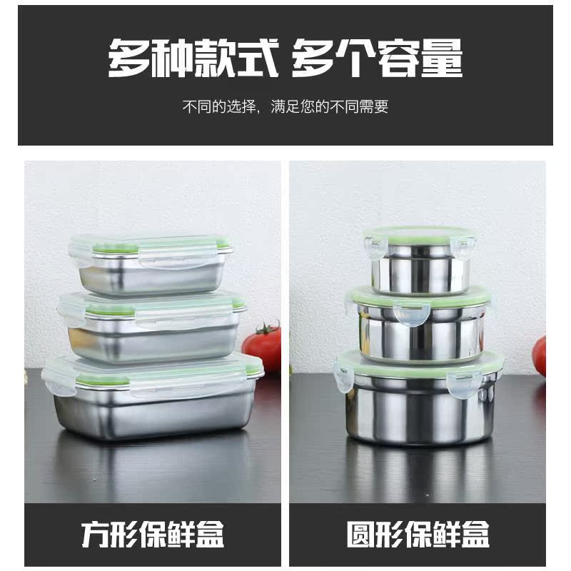 韩式304不锈钢保鲜盒防漏饭盒 冰箱水果密封带盖圆形长方形留样。|ruв категории посуда, сохранение контейнер/сохранение продовольственный, сохранение коробка - от Buy2taobao.com для оказания профессиональной услуги покупки агента Taobao